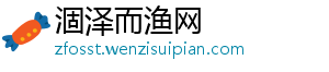 黑板品牌想要成功突围 必须要对自己严格-涸泽而渔网